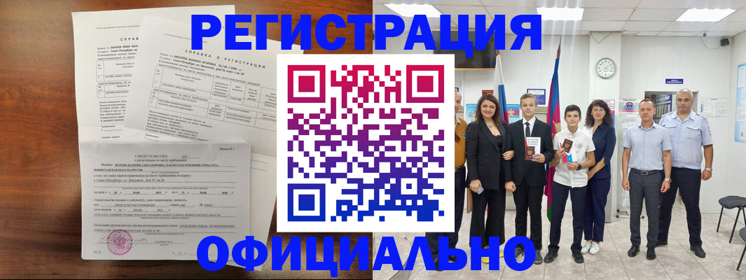 временная регистрация в квартире в Новой Ляле