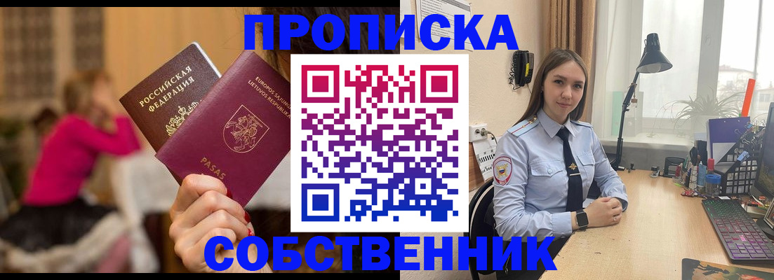 временная регистрация для школы в Новой Ляле