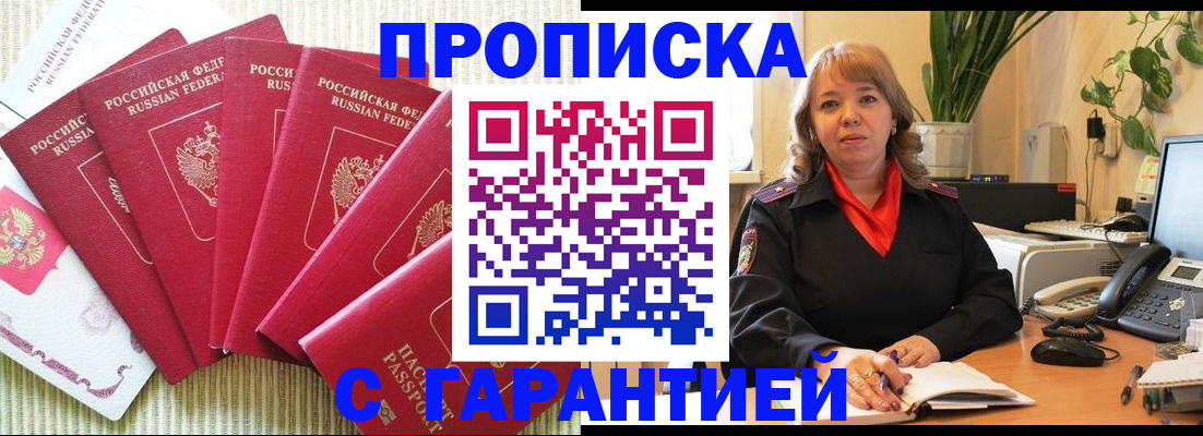 временная регистрация собственник в Новой Ляле