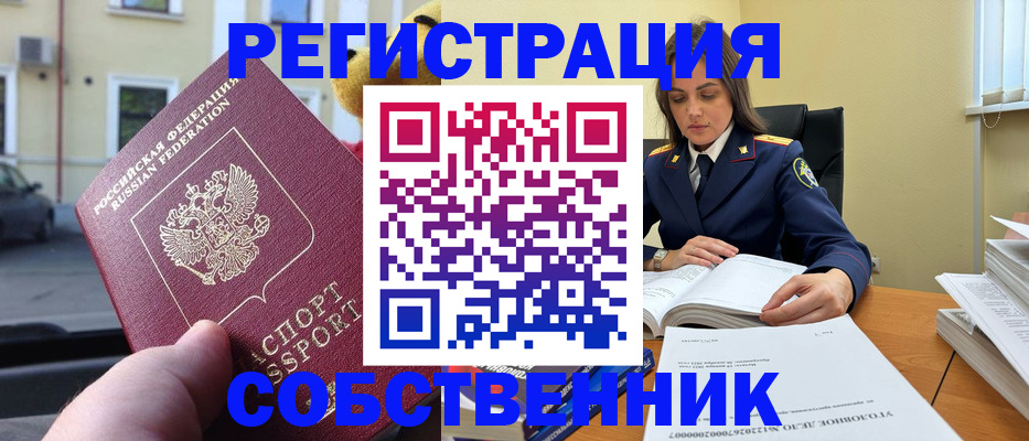 временная регистрация 2025 в Новой Ляле