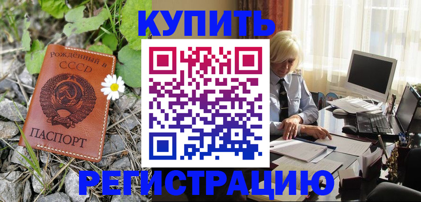 временная регистрация недорого в Новой Ляле