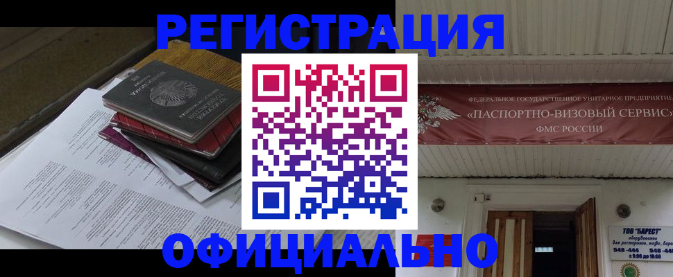 временная регистрация недорого в Новой Ляле