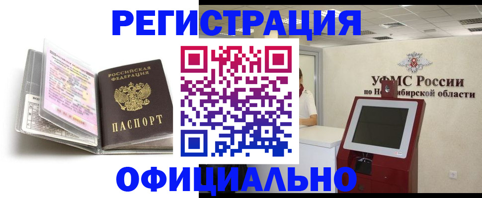 временная регистрация поиск в Новой Ляле