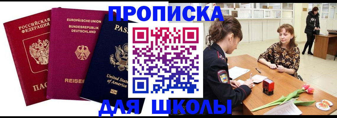 временная регистрация в Новой Ляле